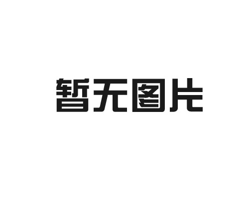 如何安裝止回閥以確保其效果？